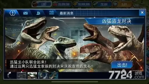 恐龙侏罗纪无广告最新版—破解版无广告无限钻石