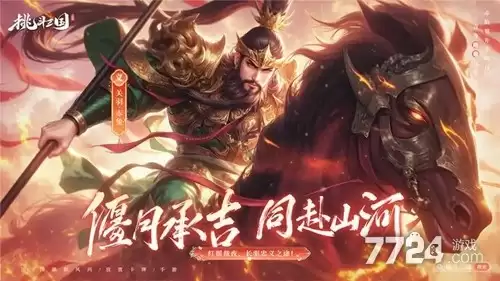 挑斗三国最强武将排行-武将强度一览表