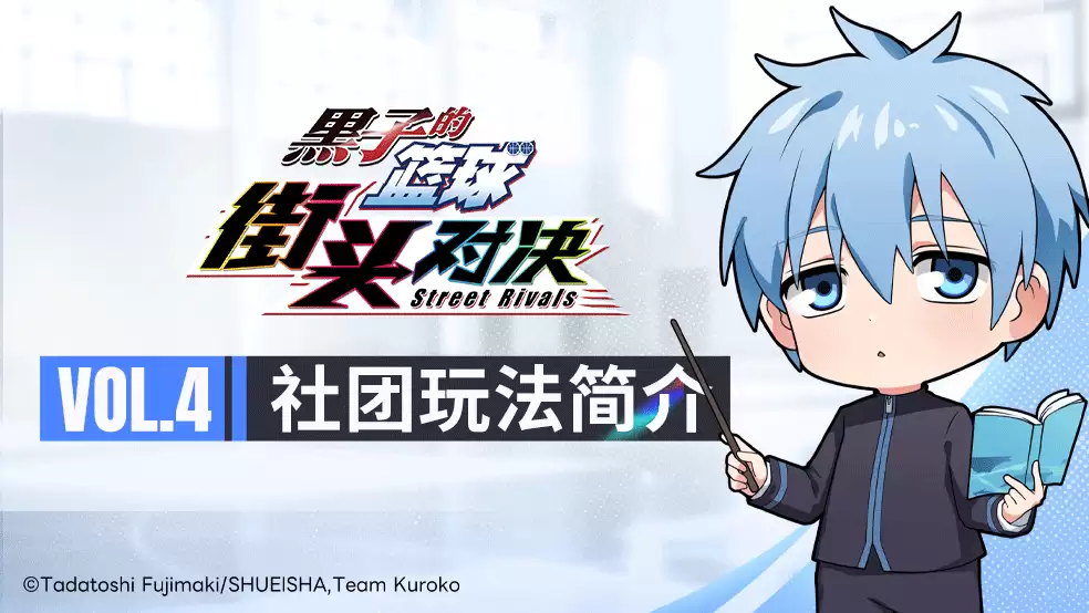 新生手册：热血集结！打造你的专属篮球社团
