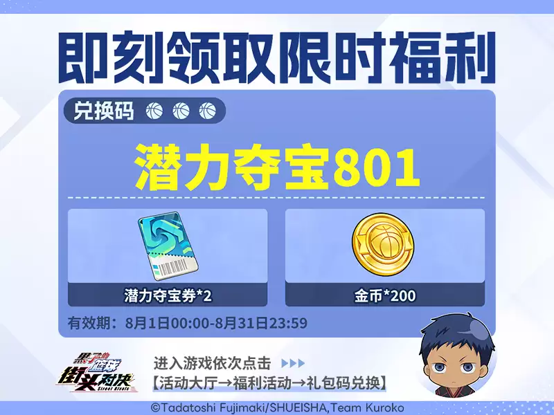 小葵福利公测限定补给第五弹！
