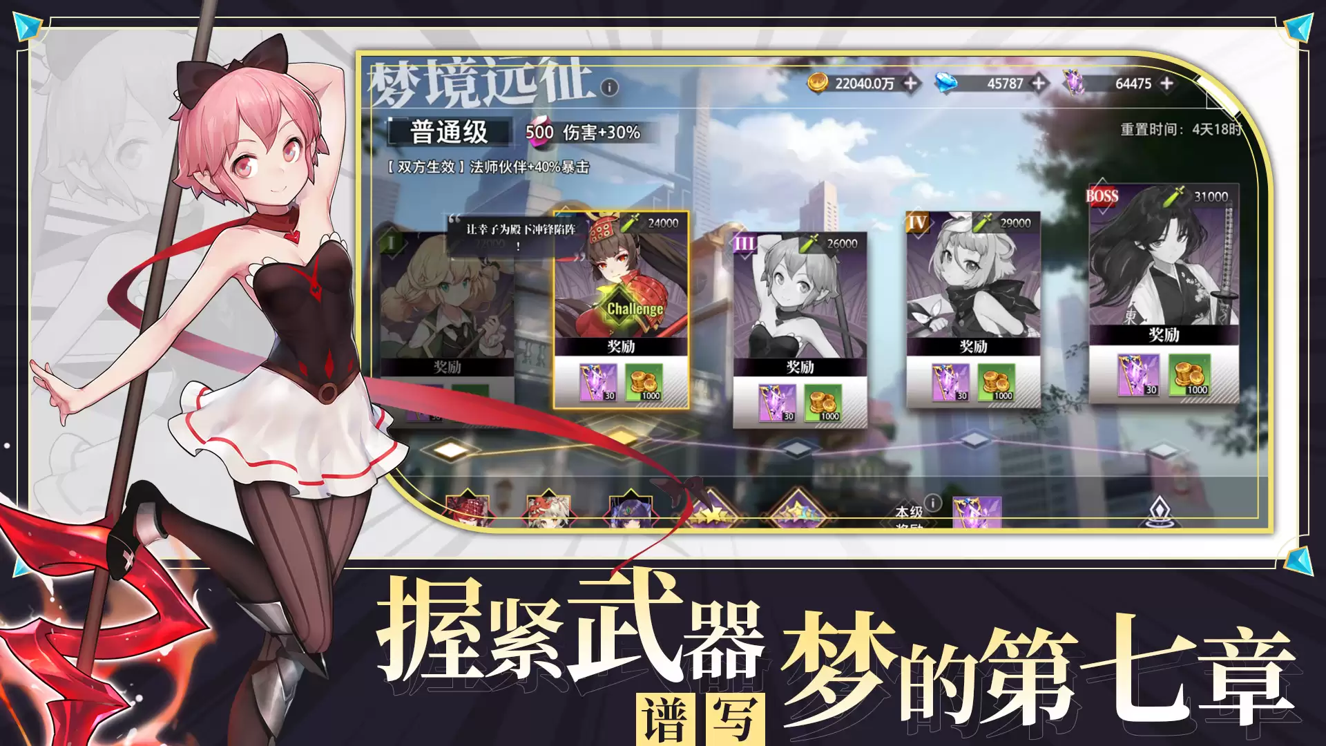 梦的第七章何时出 公测上线时间预告