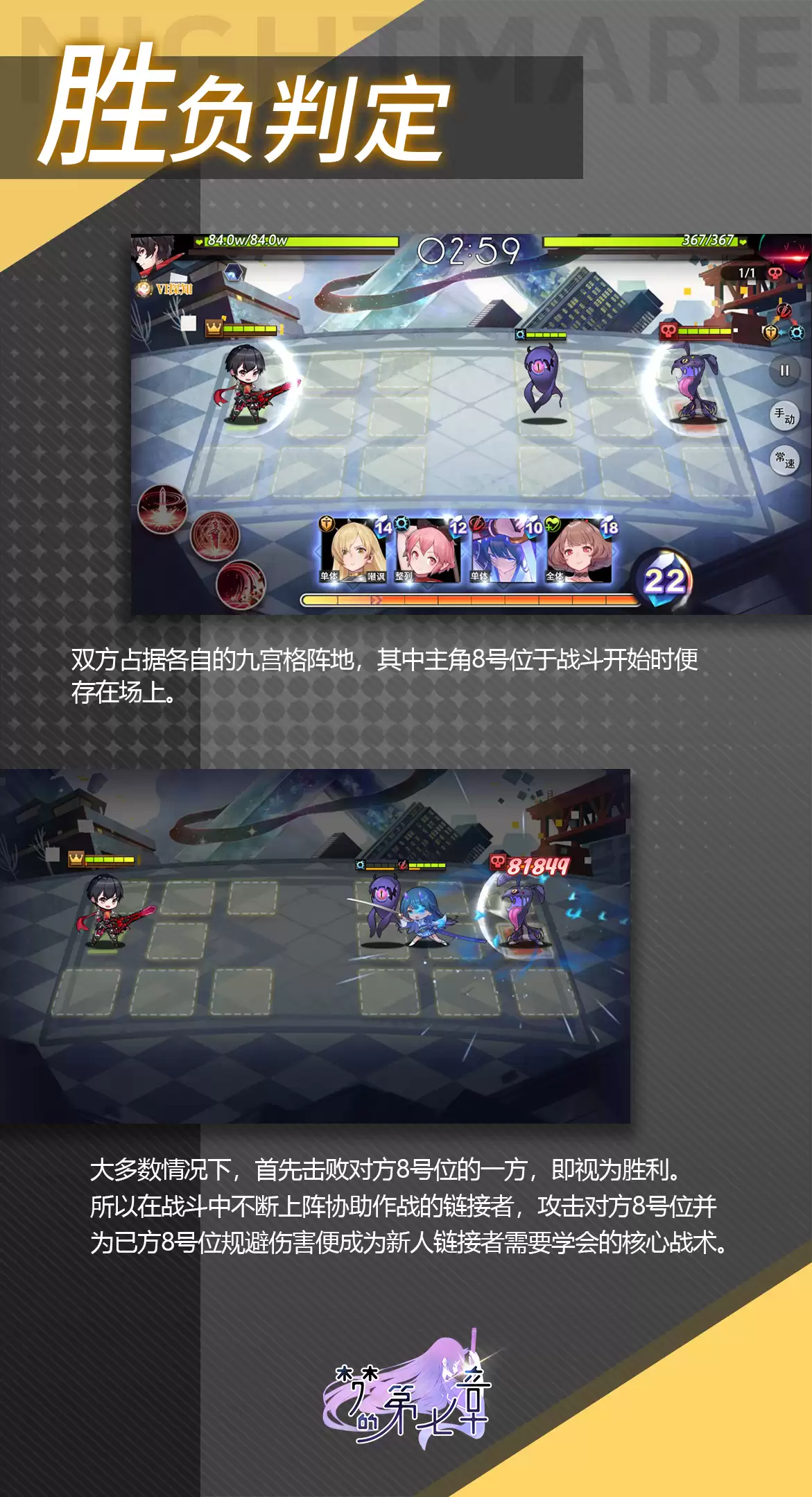 维纳斯陷阱的特训：基础战斗篇