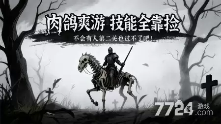 城堡护卫队免广告破解版下载-破解版无限资源