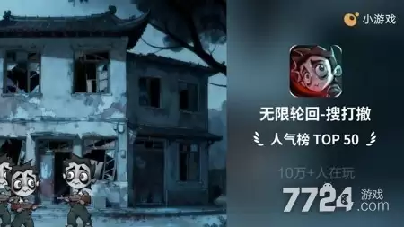 无限轮回破解版3.1版本下载 小程序（破解免广）