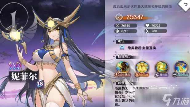 分享梦的第七章妮菲尔 梦的第七章妮菲尔如何
