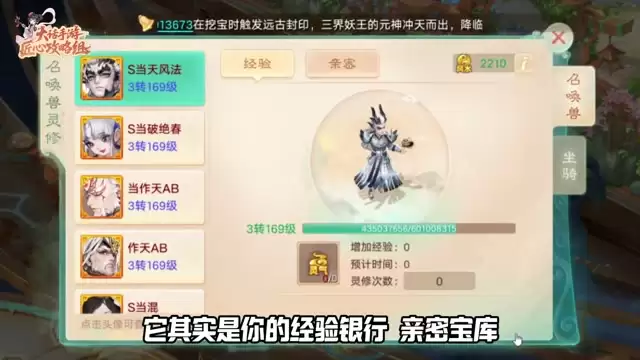 白得海量召唤兽经验加亲密！家园风水收益堪比吃丹