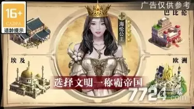 帝国崛起兑换码真实无过期合集—礼包码可用哪些