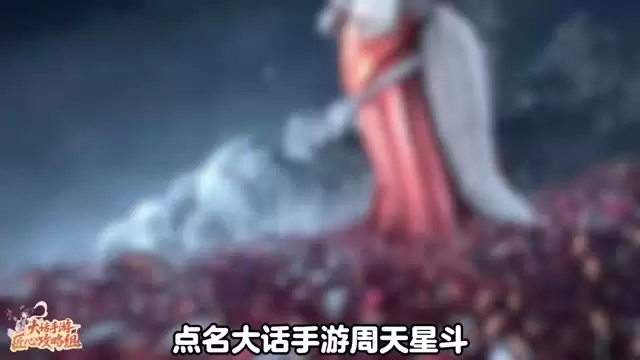 周天星斗折磨关通关代码