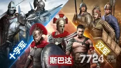 帝国崛起破解版无限资源-帝国崛起破解版下载
