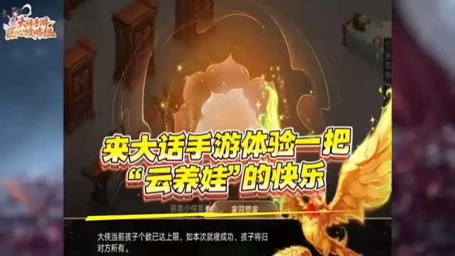 每日5分钟养娃！不用喂夜奶 速成强力小助手！