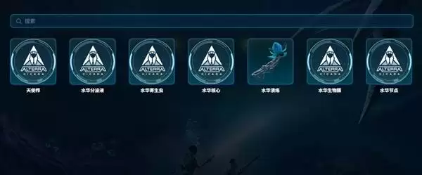 深海迷航2 水华图鉴工具介绍 深海迷航2水华图鉴一览