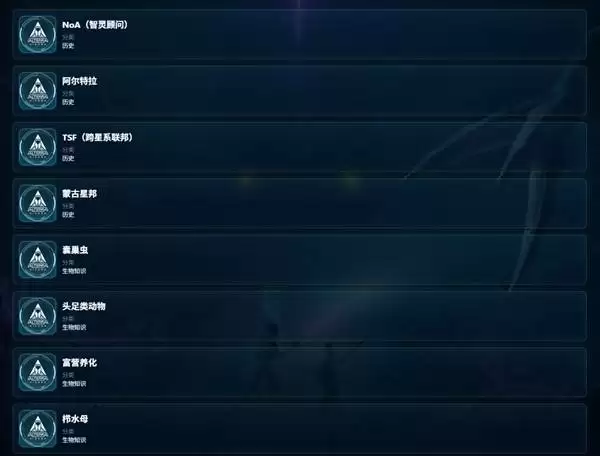 深海迷航2教育图鉴工具介绍 深海迷航2教育图鉴一览