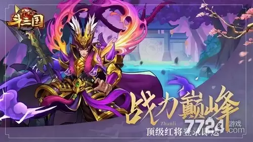 最强阵容推荐 最强主公T0零氪阵容