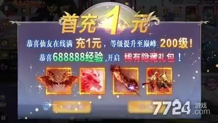 云梦伏妖录破解版内嵌菜单 安卓破解版下载
