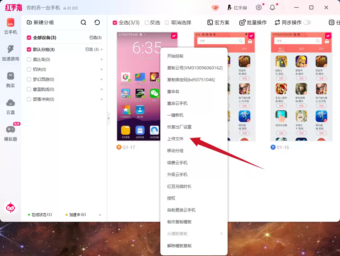 如鸢电脑版能玩吗?如鸢pc电脑端畅玩教程-游戏上传