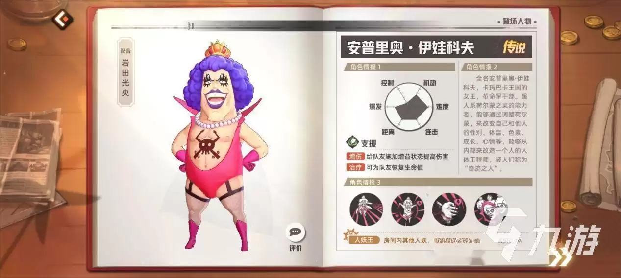 代号伙伴双回能流怎么样 双回能流阵容搭配及强度分析