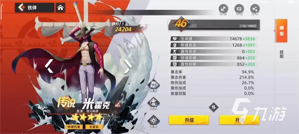 代号伙伴双回能流怎么样 双回能流阵容搭配及强度分析
