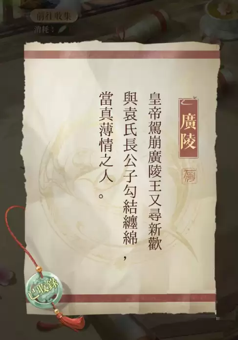 如鸢/代号鸢第三章怎么过?鹏鸟承尘剧情解析攻略图文