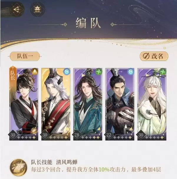 代号鸢主线2-16李傕通关阵容三：陈登+文丑+鲁肃+吕蒙+阿婵（低练度缺卡平民阵容）