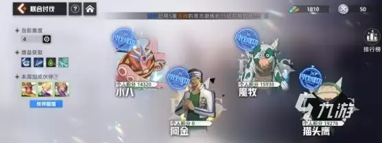 代号伙伴资源怎么获取 代号伙伴资源获取方法一览