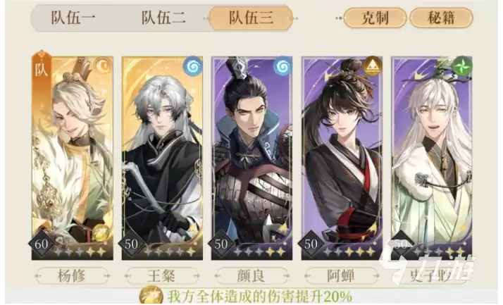 代号鸢3-13长水校尉阵容推荐一:杨修+颜良+王粲+阿蝉+史子眇