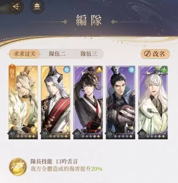 如鸢3-13长水校尉阵容推荐二:颜良+鲁肃+阿蝉+杨修+史子眇