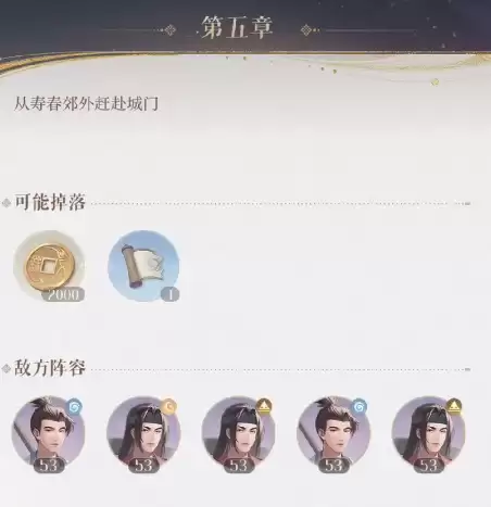 代号鸢5-7流寇头头怎么打?5-7攻略关卡分析