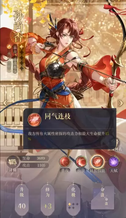 如鸢孙尚香值得养吗?如鸢孙尚香角色强度解析