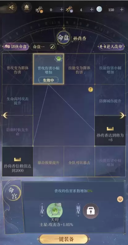 如鸢孙尚香值得养吗?如鸢孙尚香角色命盘培养方向