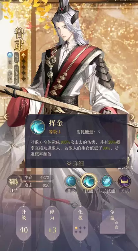 如鸢鲁肃密探强度解析:鲁肃技能劝退效果