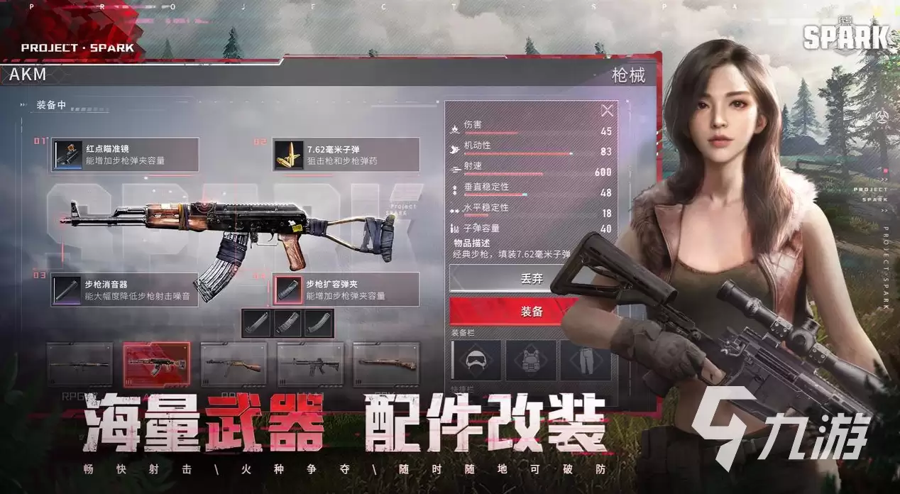 代号Spark手游内测时间介绍 代号Spark手游什么时候内测