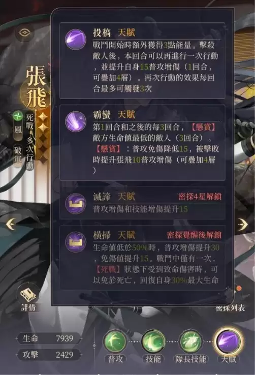 代号鸢张飞角色介绍与强度分析,如鸢/代号鸢张飞技能