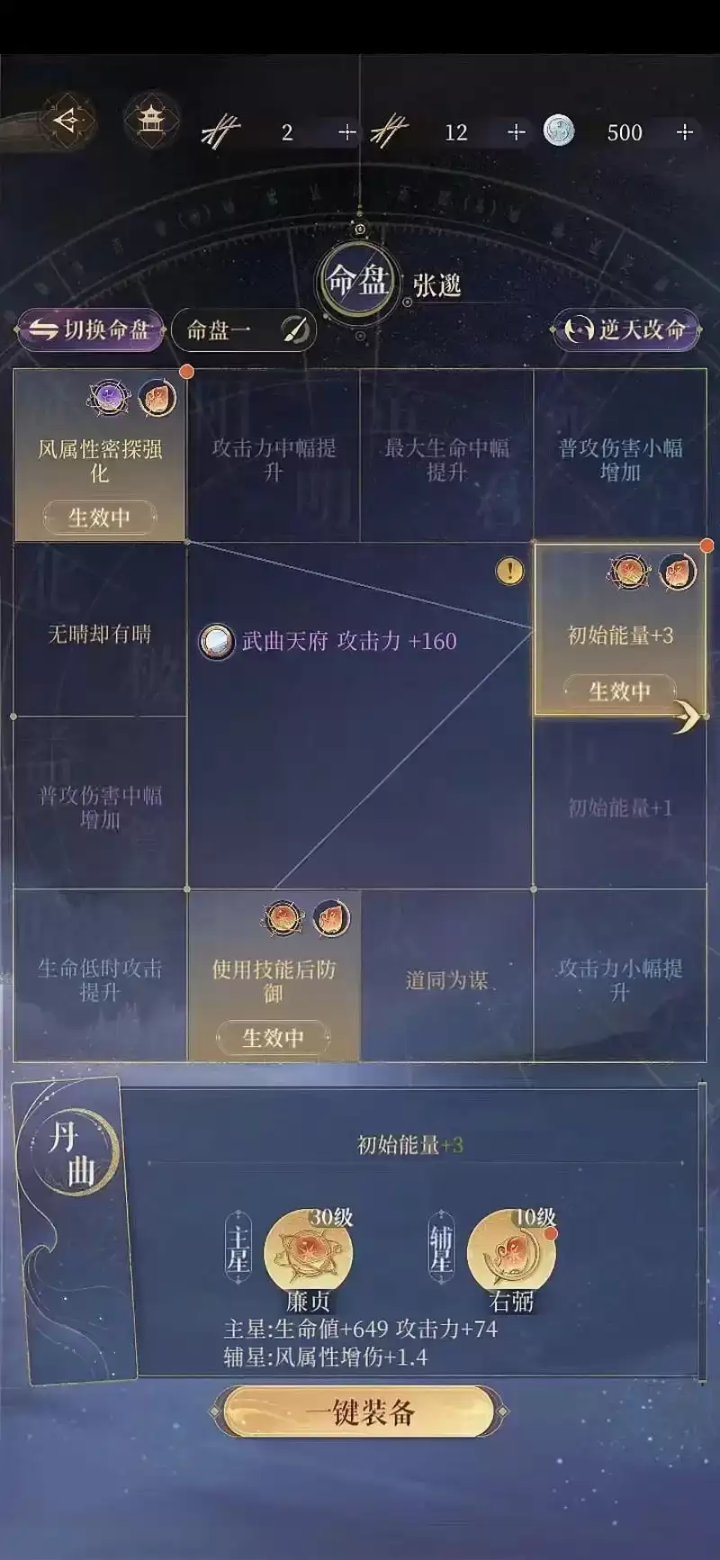 代号鸢张飞角色介绍与强度分析,如鸢/代号鸢张飞命盘推荐