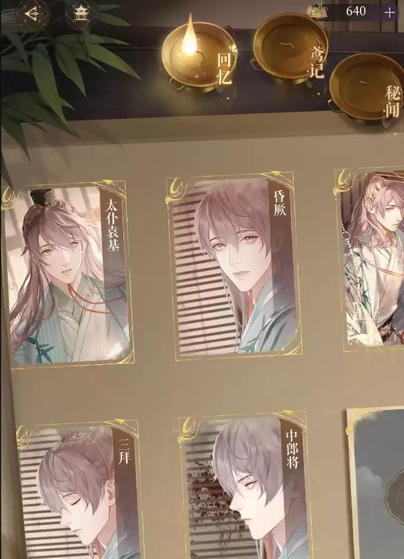 代号鸢袁基角色资讯:男主袁基好感度剧情介绍