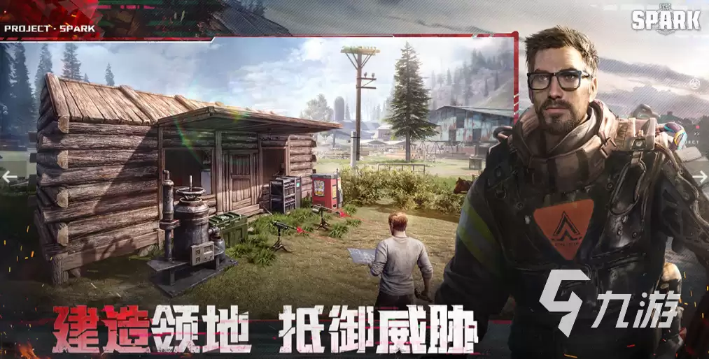 代号spark家园玩法怎么玩 代号spark家园玩法介绍