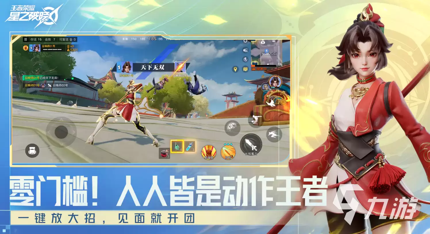 星之破晓手机版下载安装指南:安全可靠的获取渠道推荐