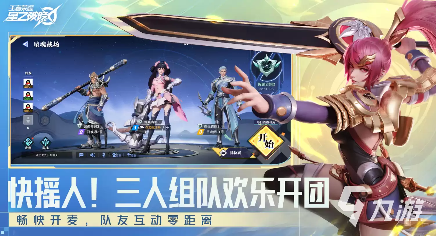 星之破晓手游下载安装教程及正版渠道推荐