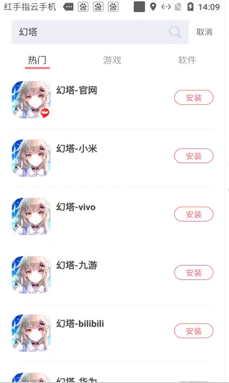红手指幻塔云挂机刷怪刷经验云手机教程-幻塔手游下载