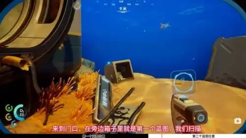 深海迷航2栖息所建造器蓝图获取位置详解 深海迷航2栖息所建造器蓝图获取位置详解