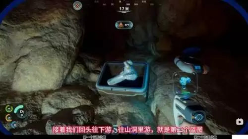 深海迷航2栖息所建造器蓝图获取位置详解 深海迷航2栖息所建造器蓝图获取位置详解