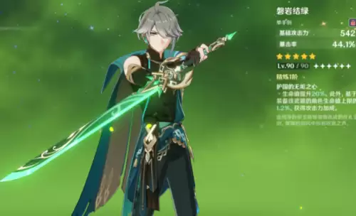 原神磐岩结绿突破材料2 原神磐岩结绿突破材料2