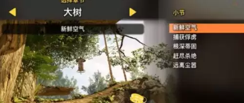 第二章节:大树 第二章节:大树