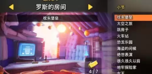 第三章节:罗斯的房间 第三章节:罗斯的房间