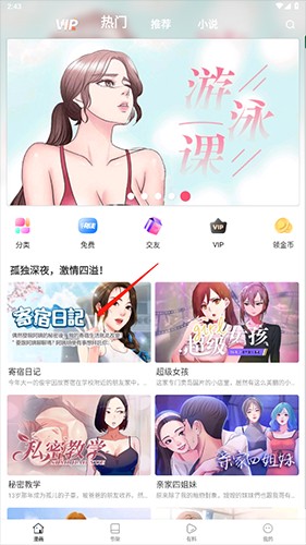 严选漫画app下载入口-免费看韩国漫画网站下载