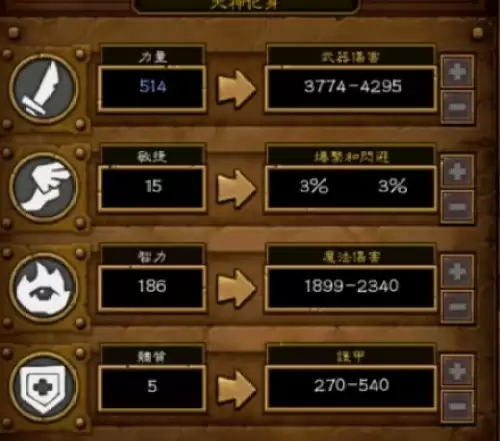 火炬之光2狂战士加点方案分享2 火炬之光2狂战士加点方案分享2