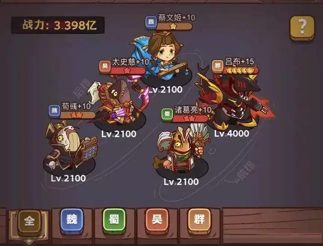 咸鱼之王79-10怎么过?咸鱼之王咸将塔79-10(金丝9塔第10层)爬塔阵容