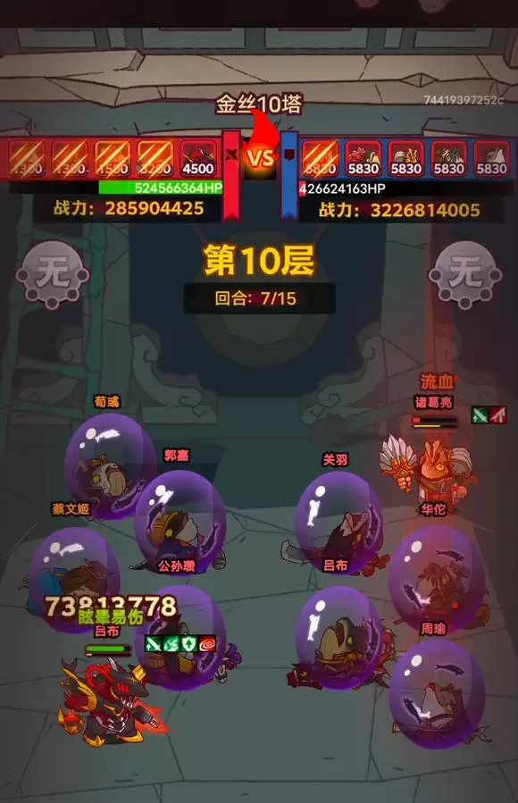 咸鱼之王80-10怎么过?咸鱼之王咸将塔80-10(金丝10塔第10层)爬塔阵容三