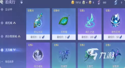 斗罗大陆诛邪传说魂王境界第五魂技解锁条件与详细步骤