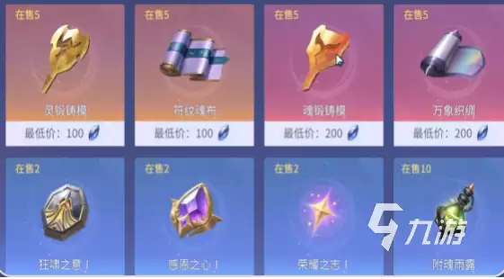 斗罗大陆诛邪传说魂王境界第五魂技解锁条件与详细步骤