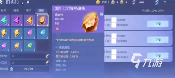 斗罗大陆诛邪传说魂王境界第五魂技解锁条件与详细步骤